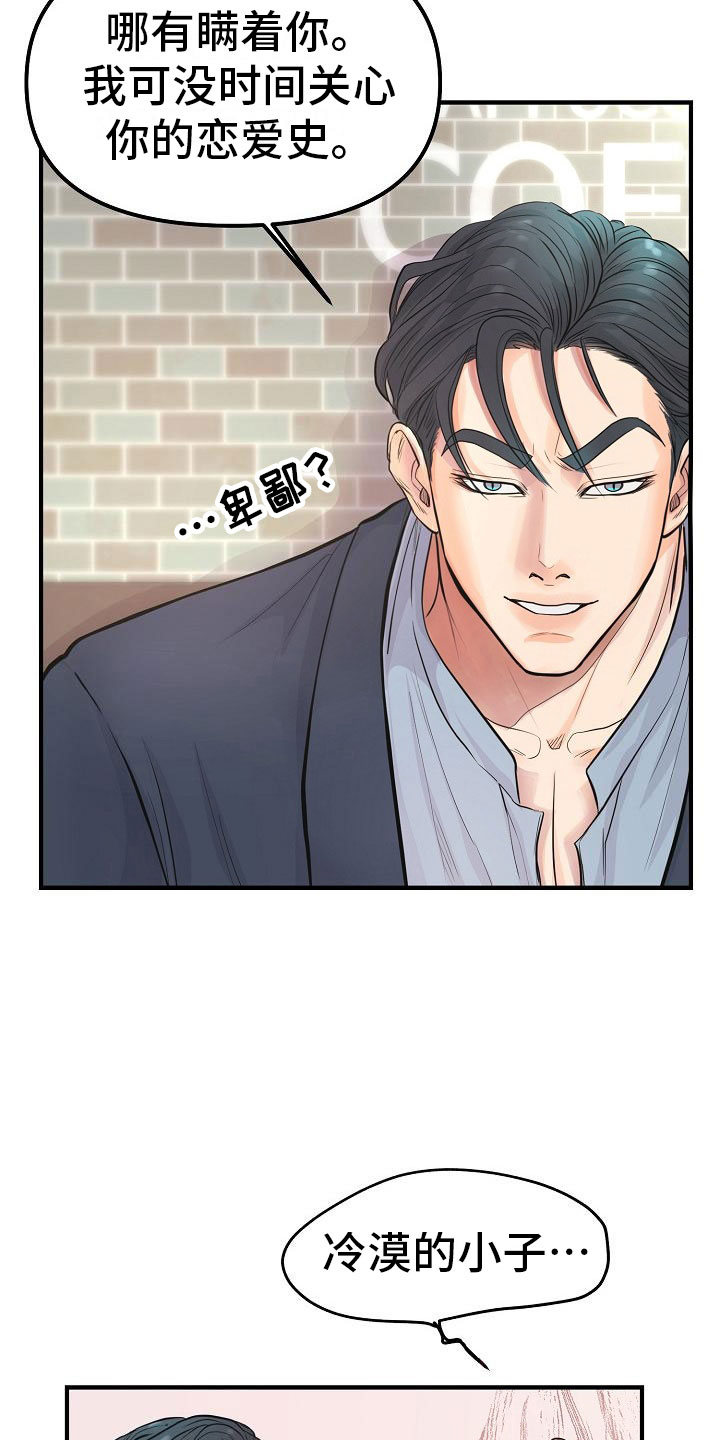 第5话2