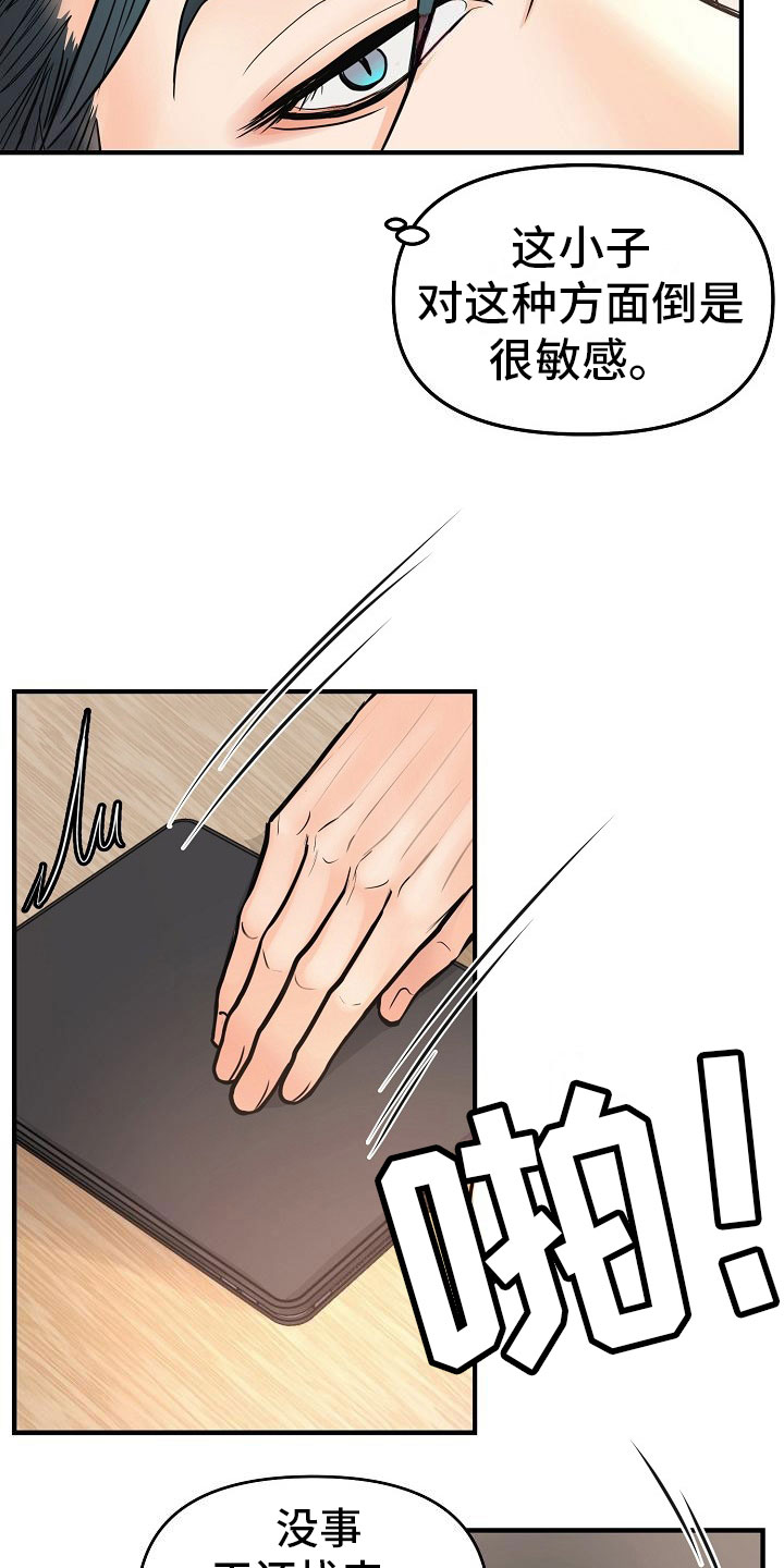 第5话20