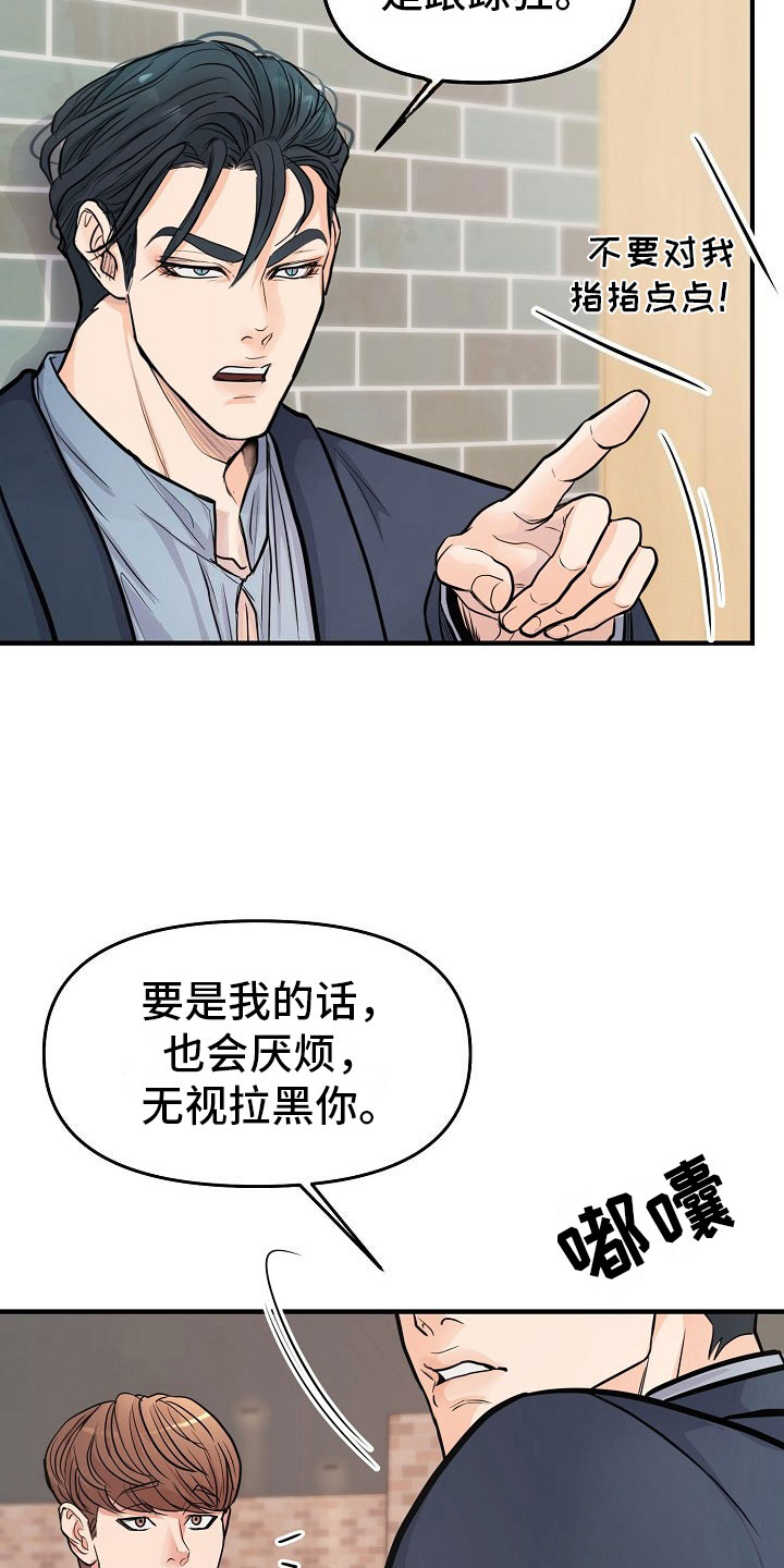 第5话5