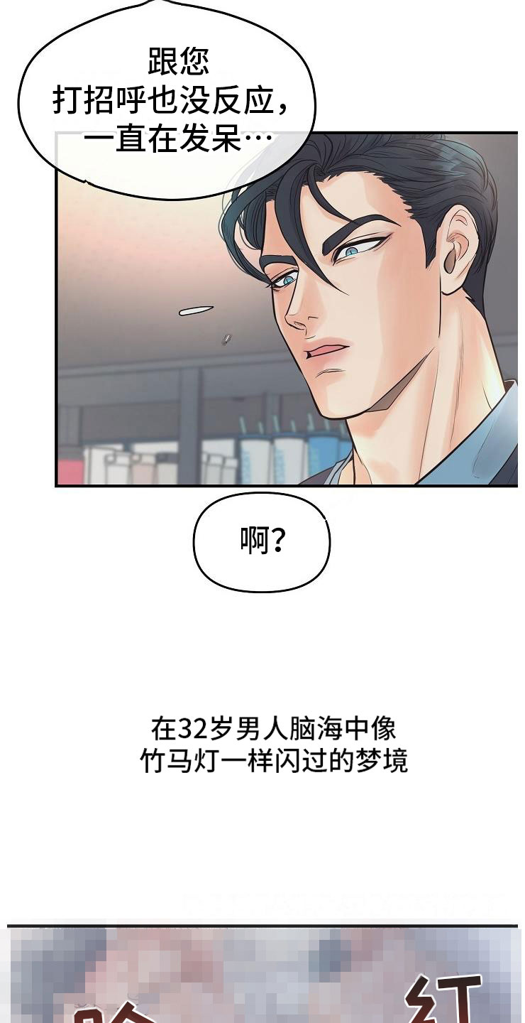 第4话16
