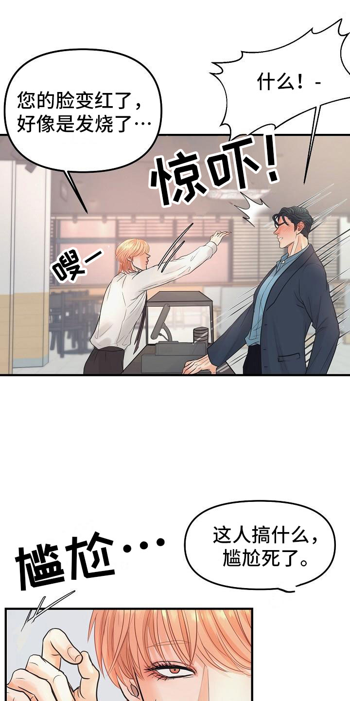 第4话18