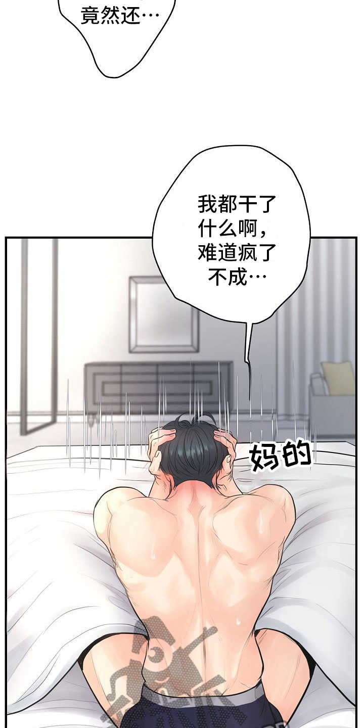 第4话7
