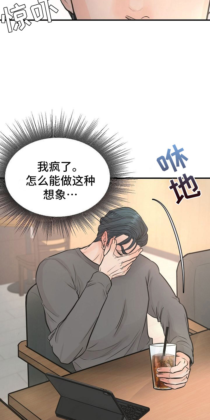 第3话2