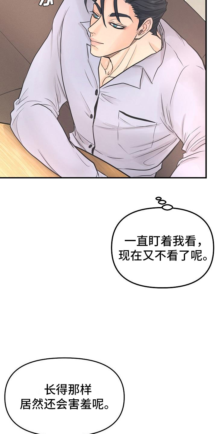 第3话20