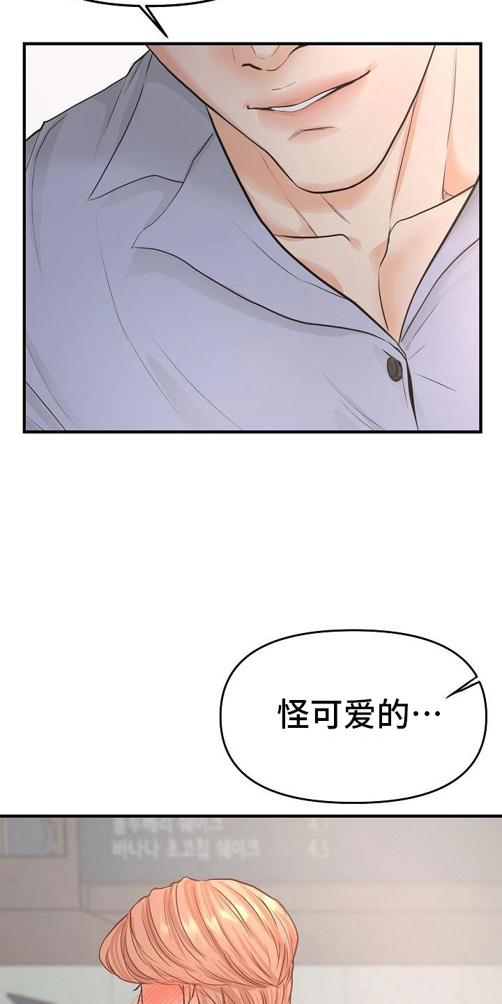 第3话21