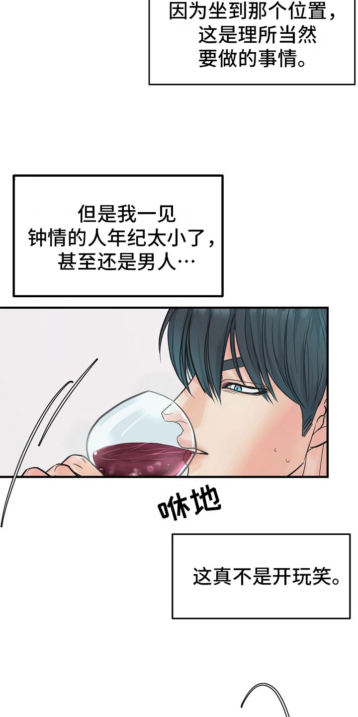 第3话29