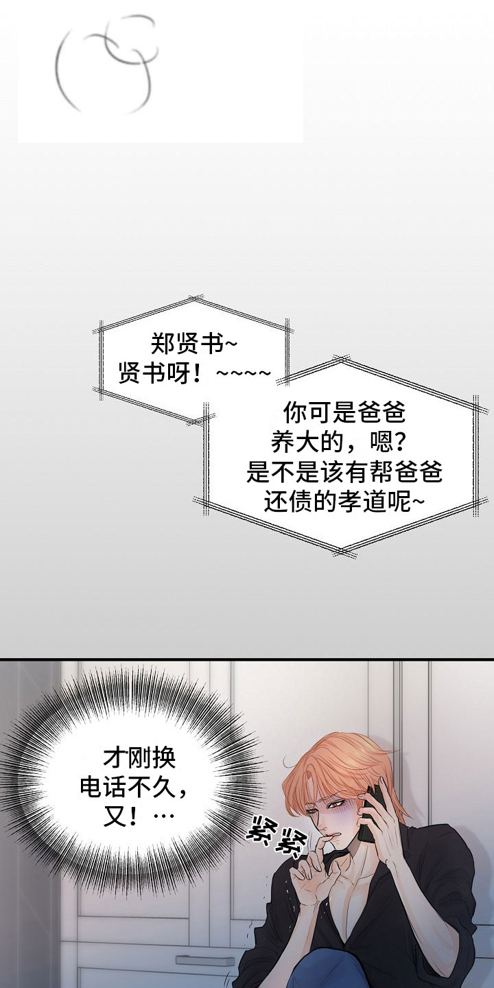 第2话0
