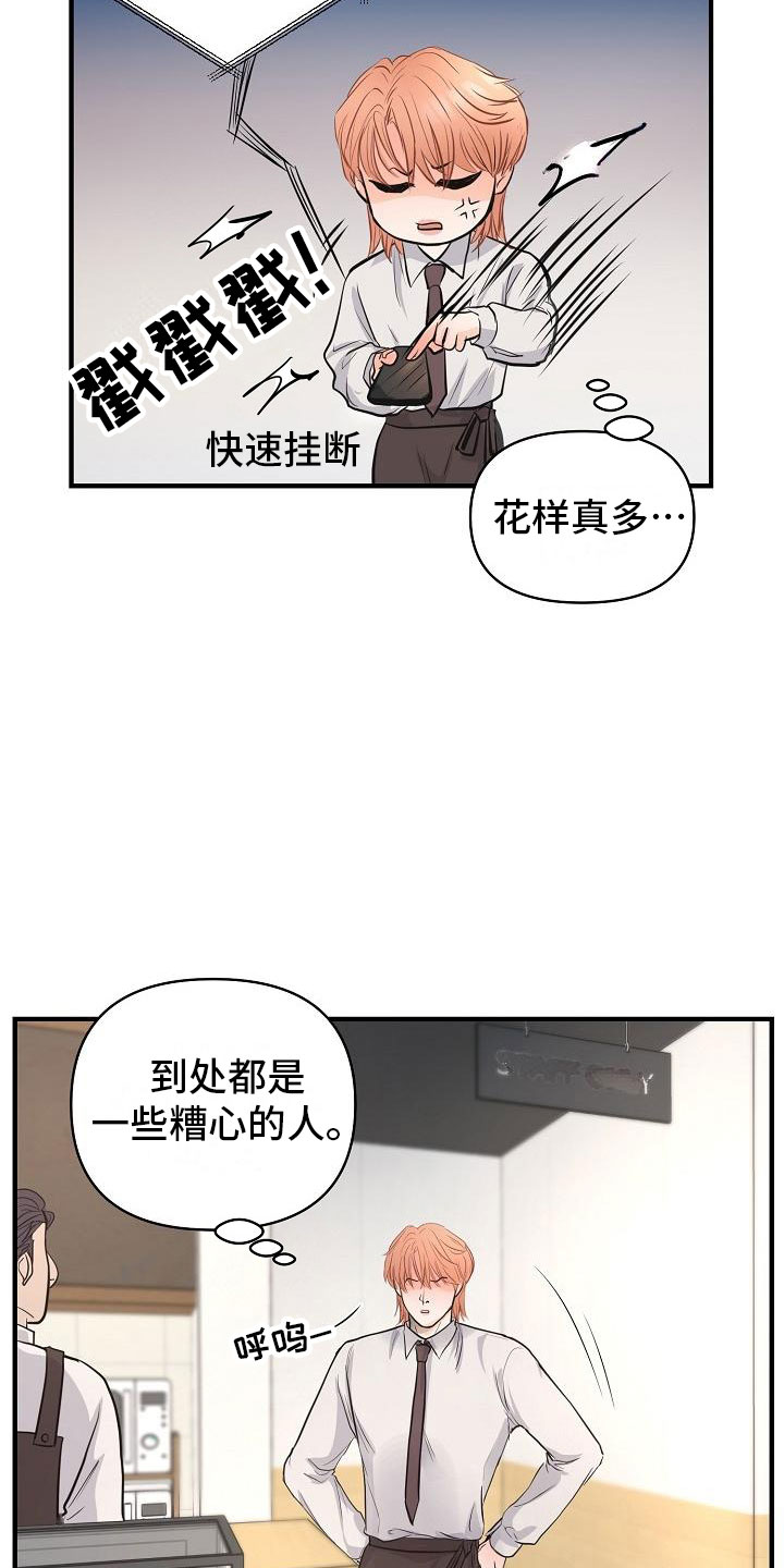 第2话15