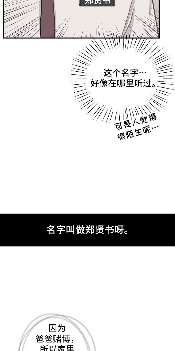 第2话19