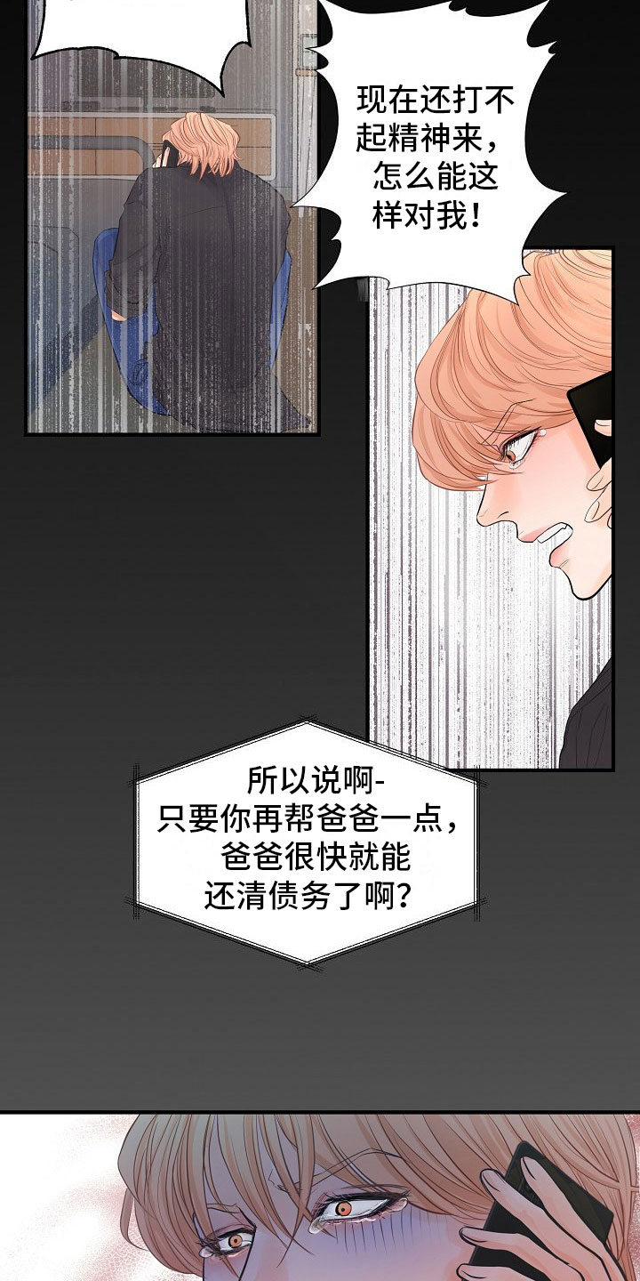 第2话2