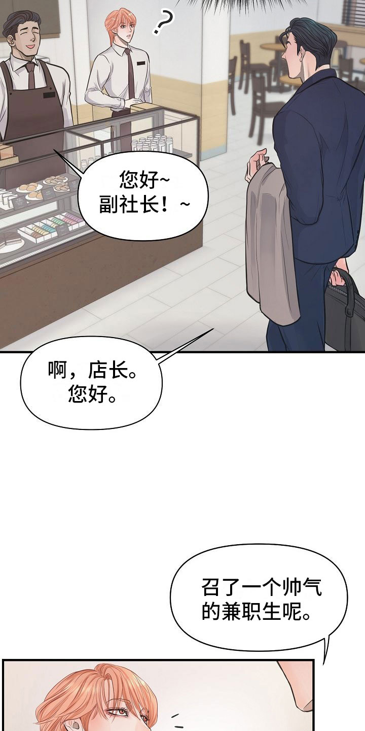 第2话21