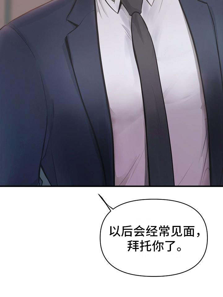第2话23