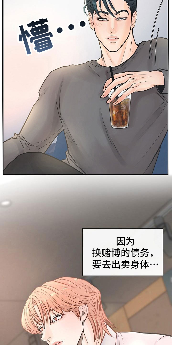 第2话26