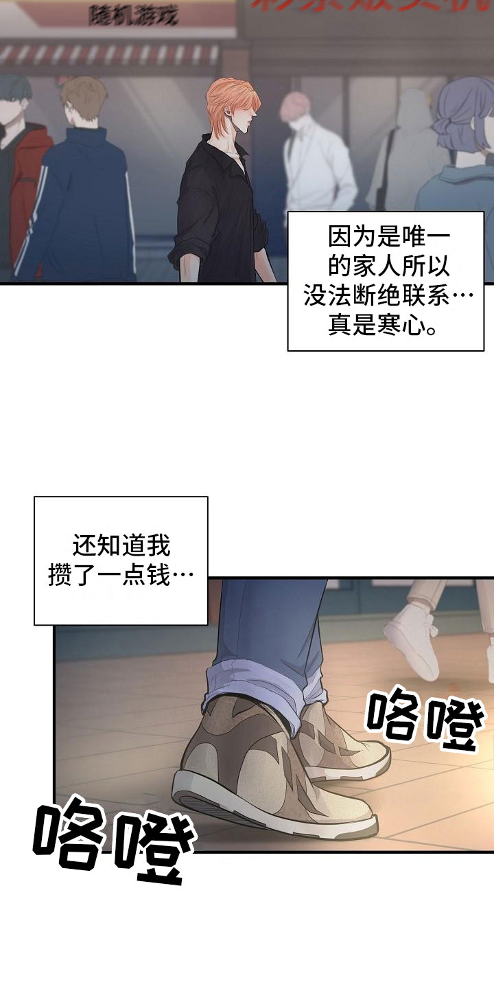 第2话6