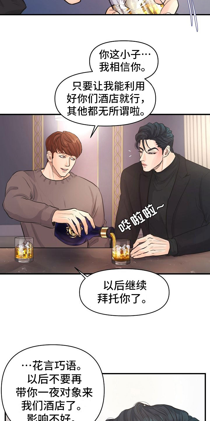 第1话10