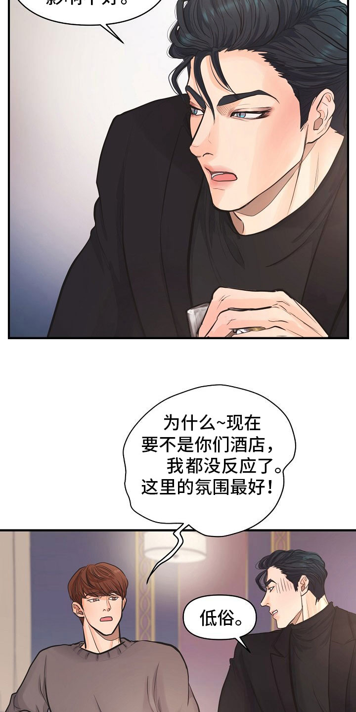 第1话11