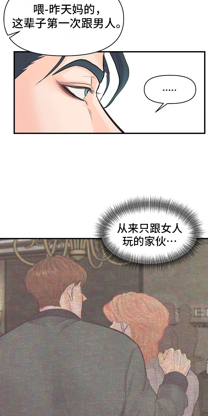 第1话13