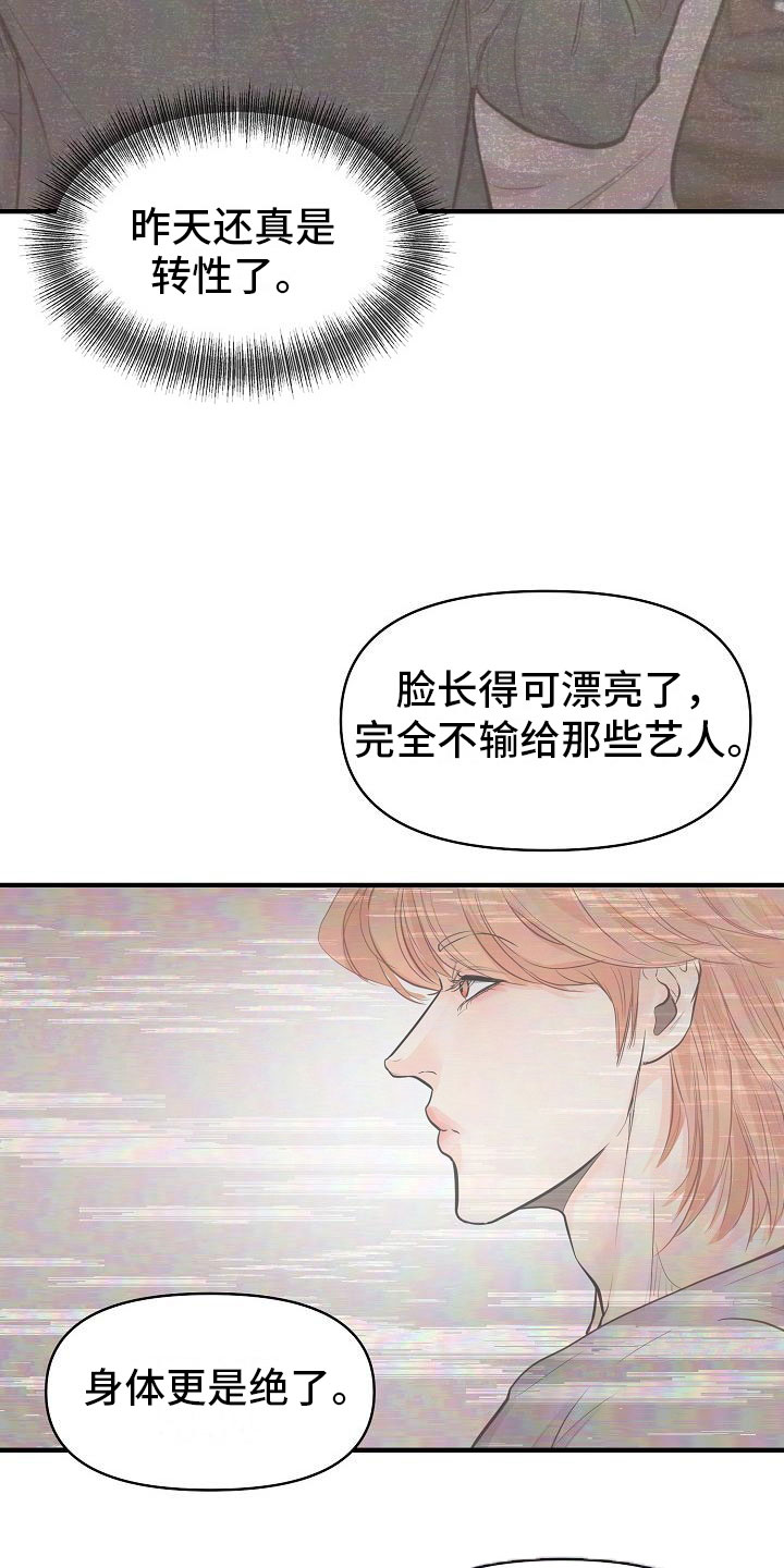 第1话14