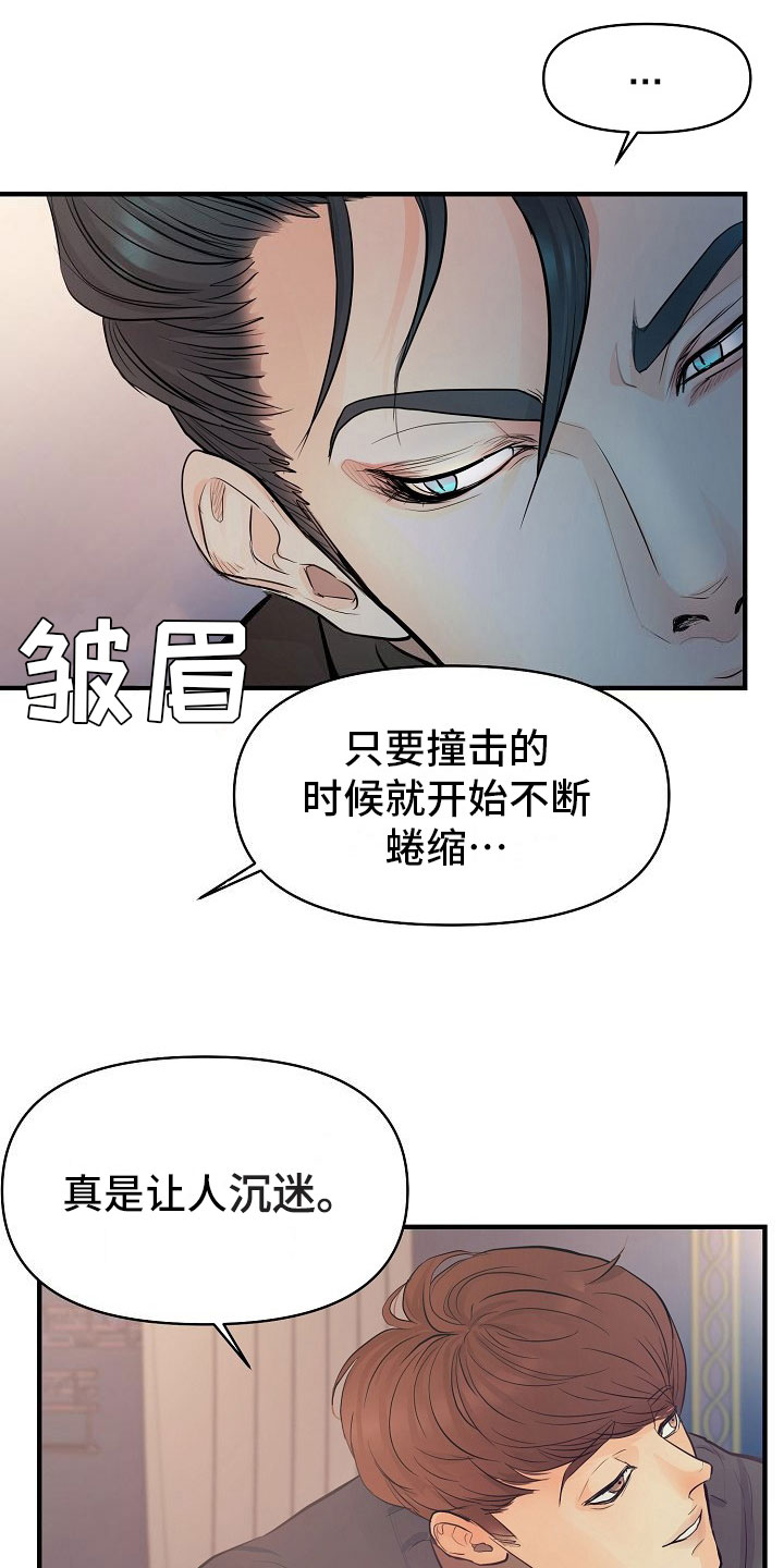 第1话16