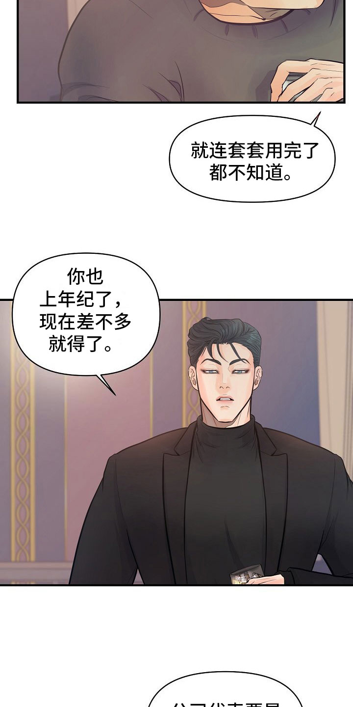 第1话17