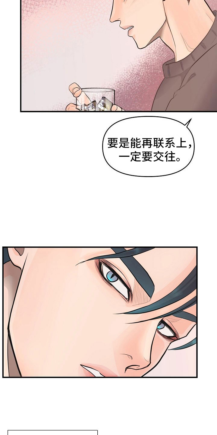 第1话19