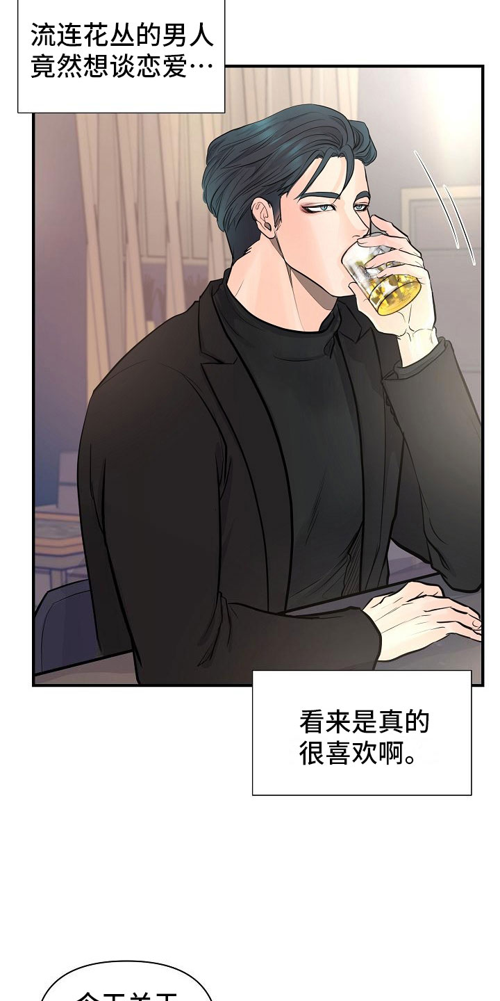 第1话20