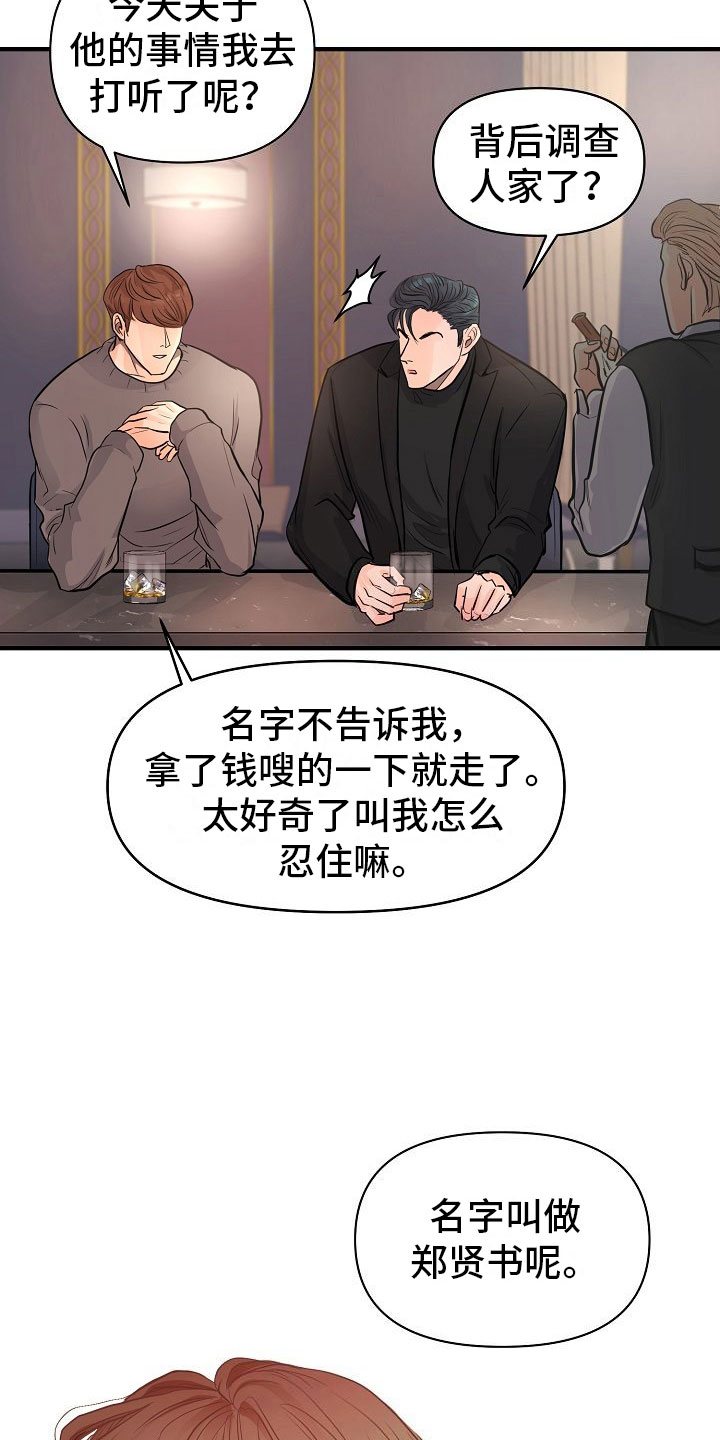第1话21