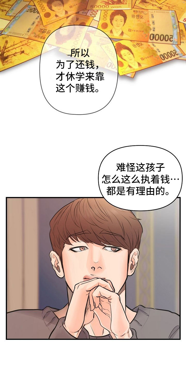 第1话24