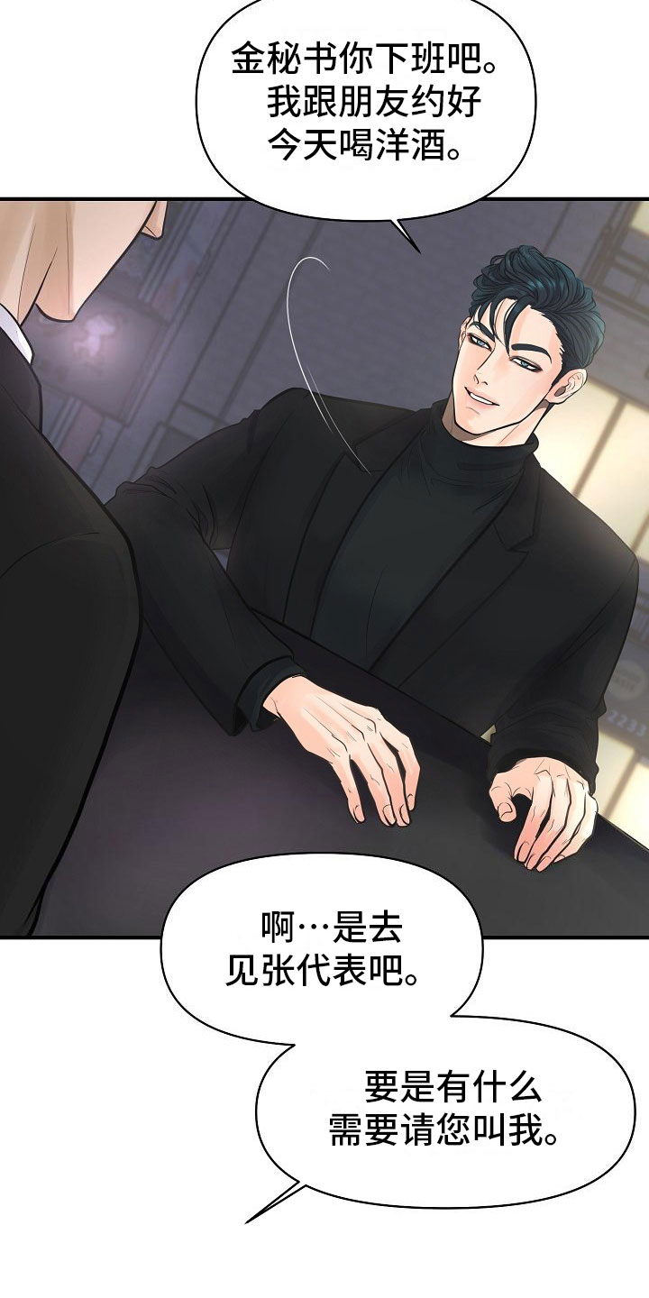 第1话4