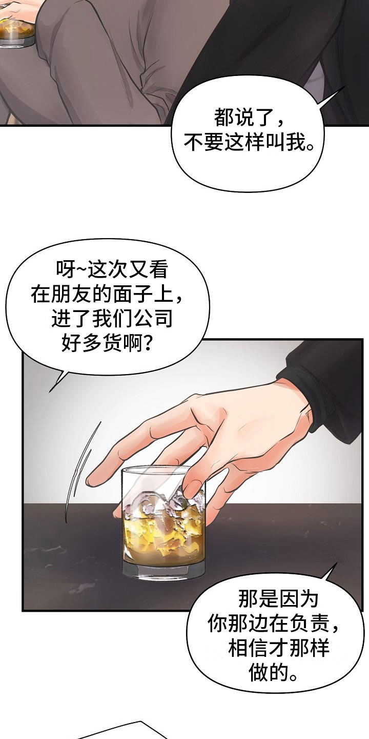 第1话7