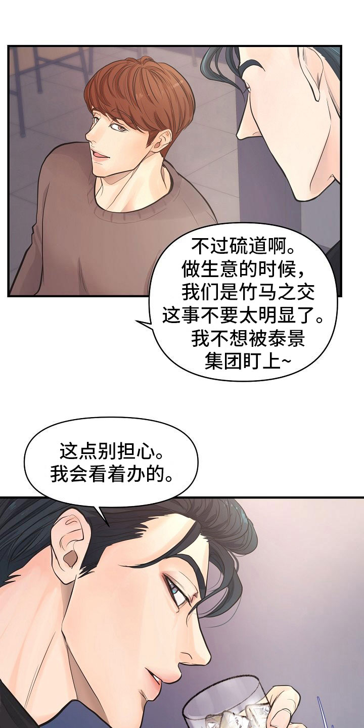 第1话9
