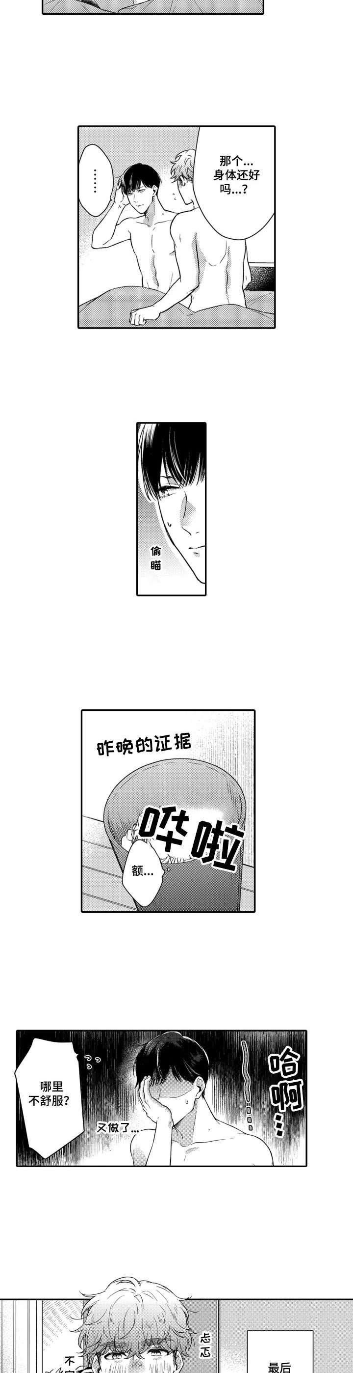 第20话16