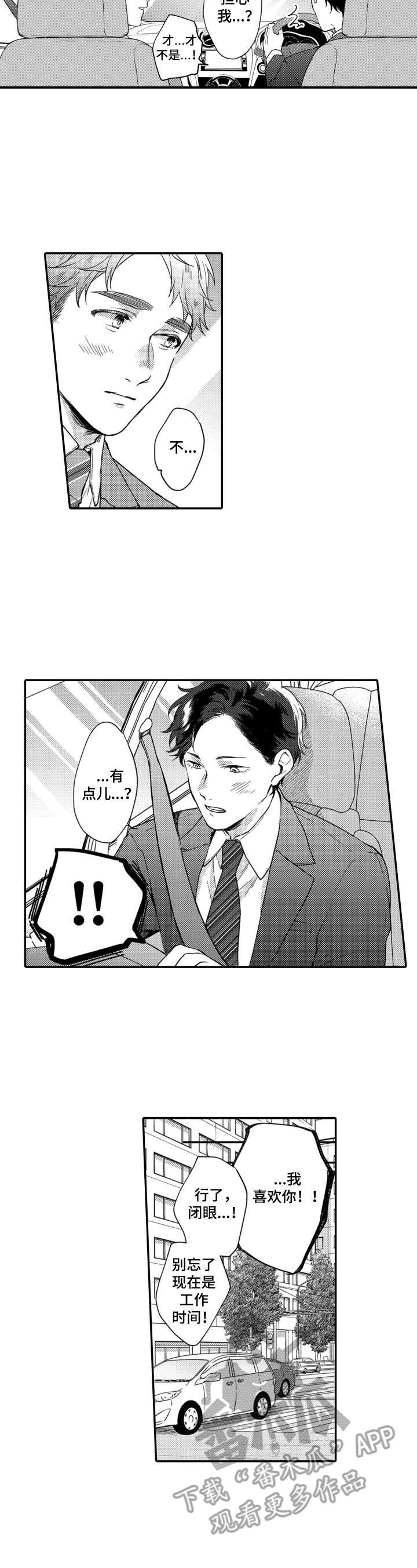 第11话17
