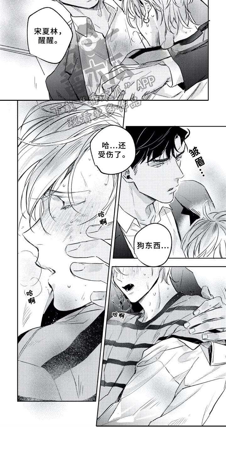 第19话7