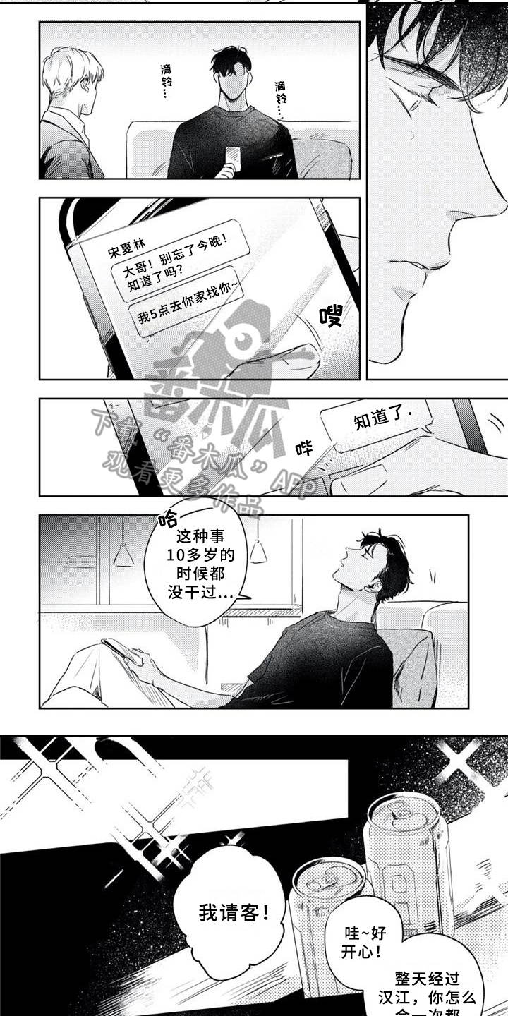 第10话3