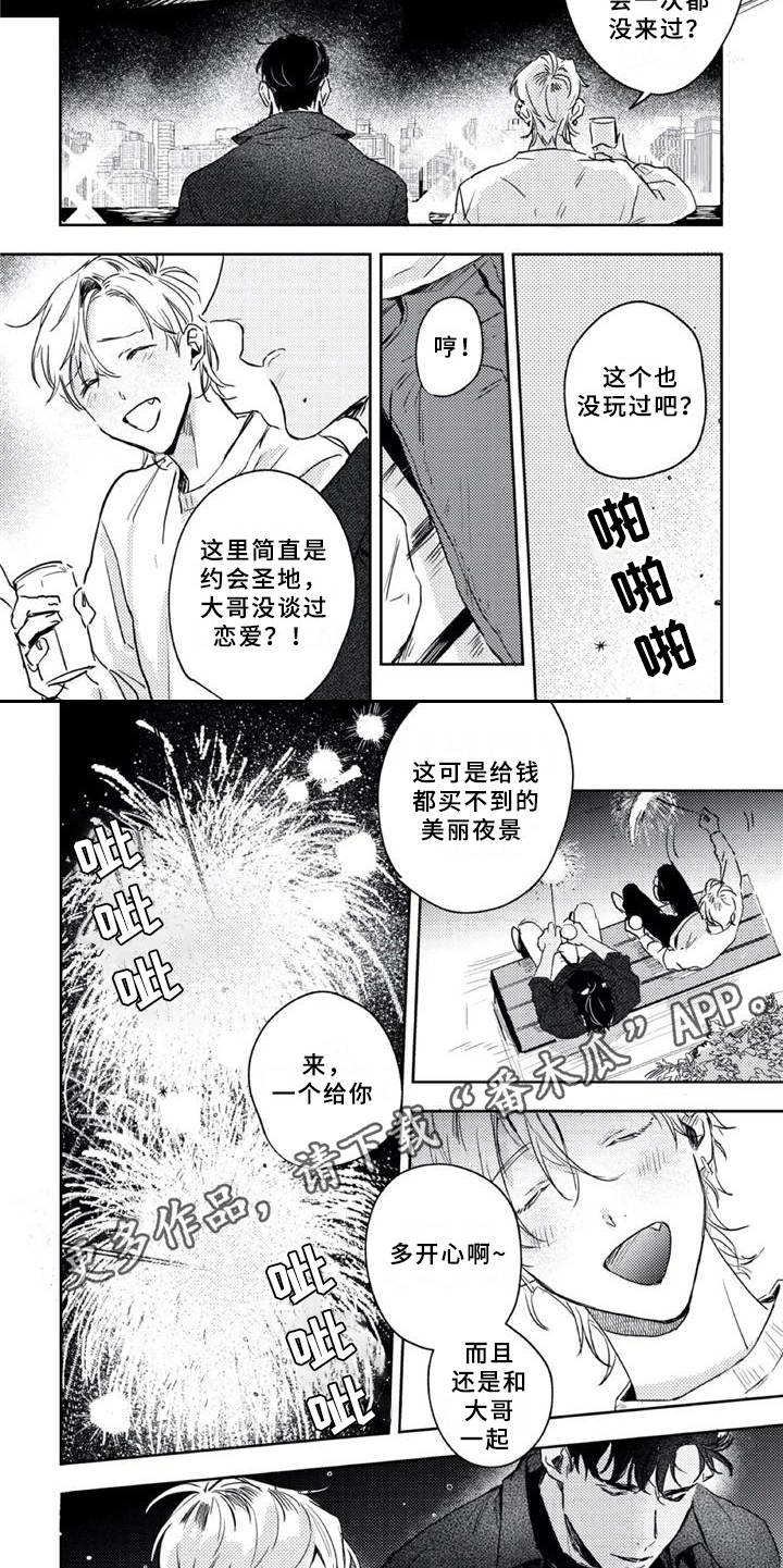 第10话4