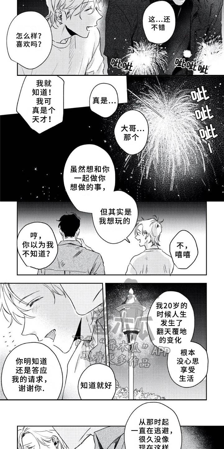 第10话5