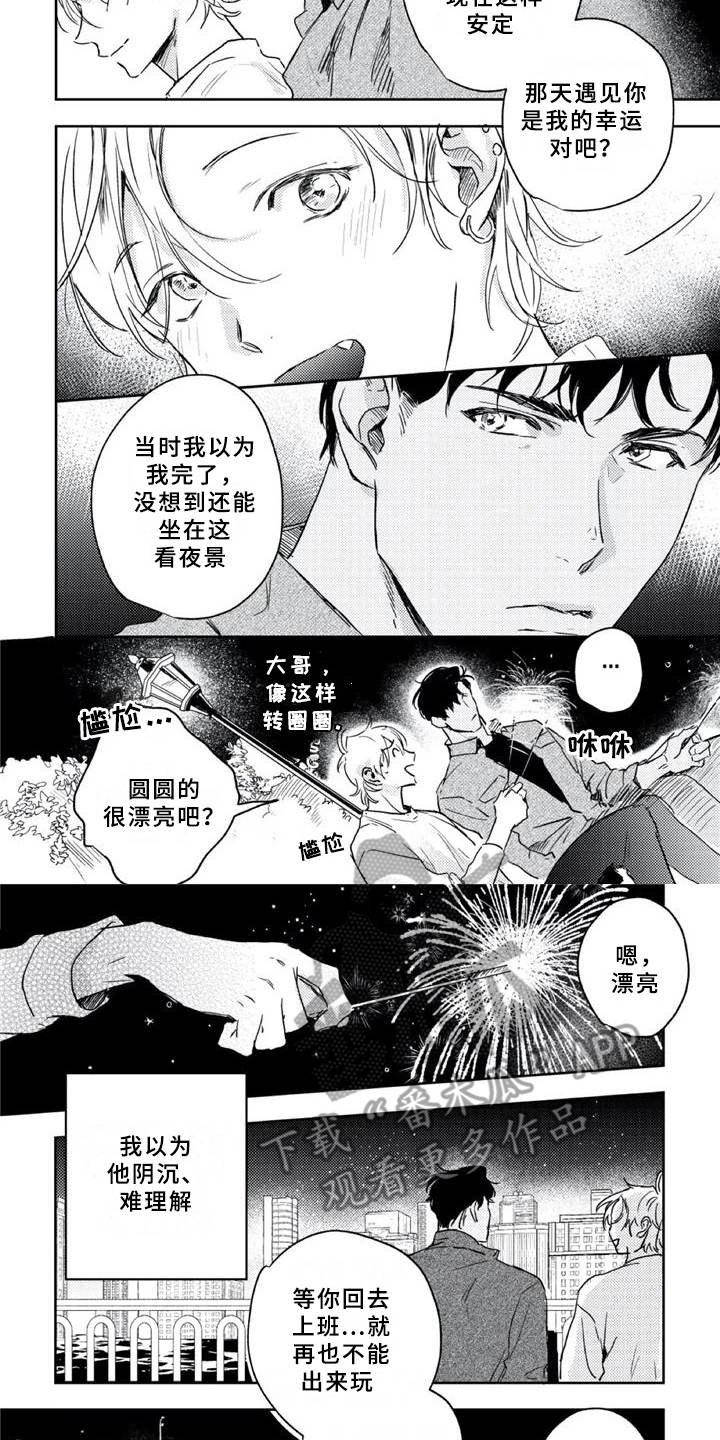 第10话6
