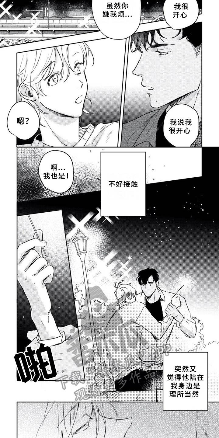 第10话7