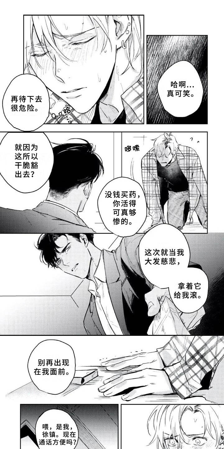 第3话0
