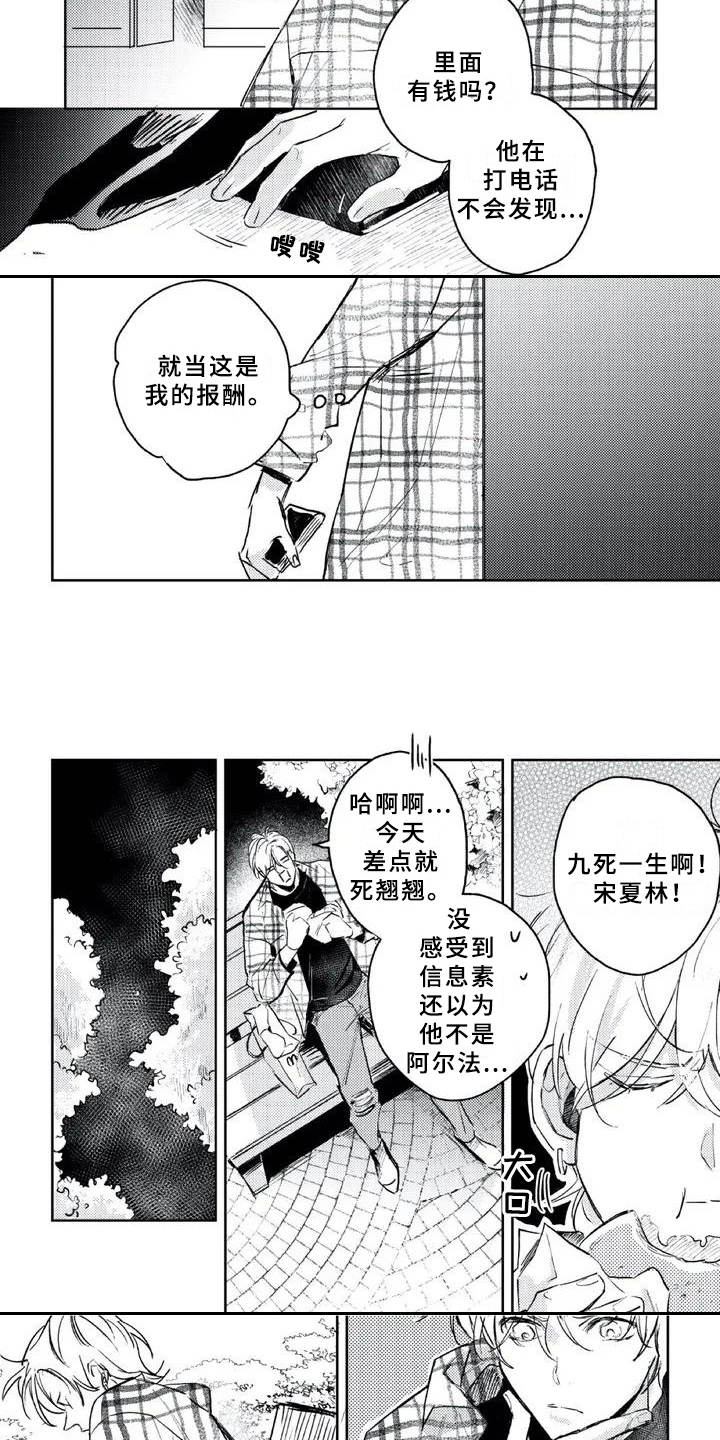 第3话2