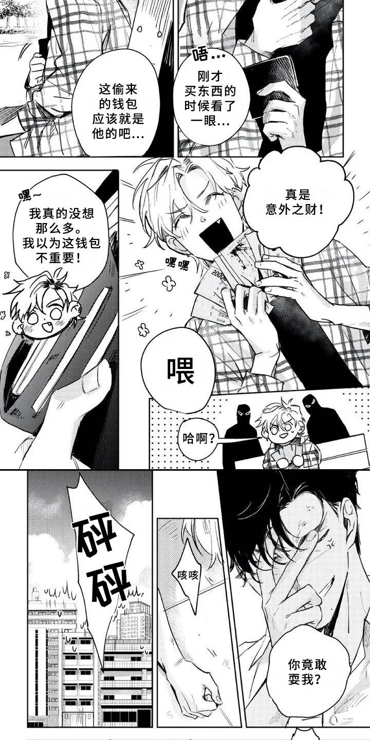 第3话3