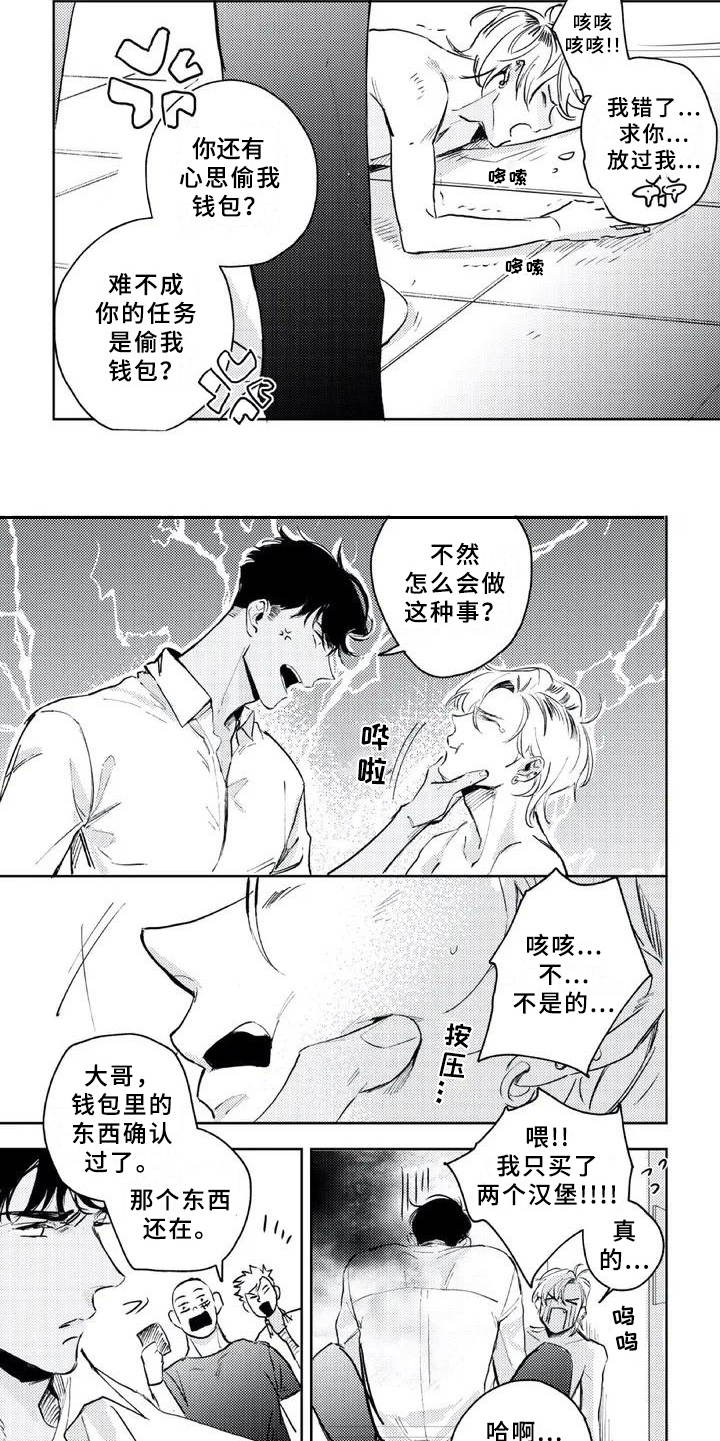 第3话4