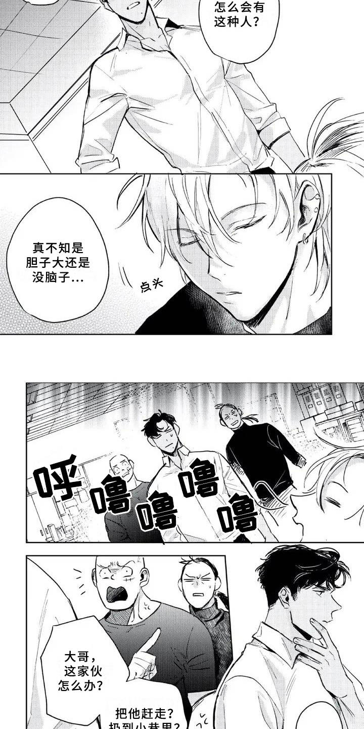 第3话6