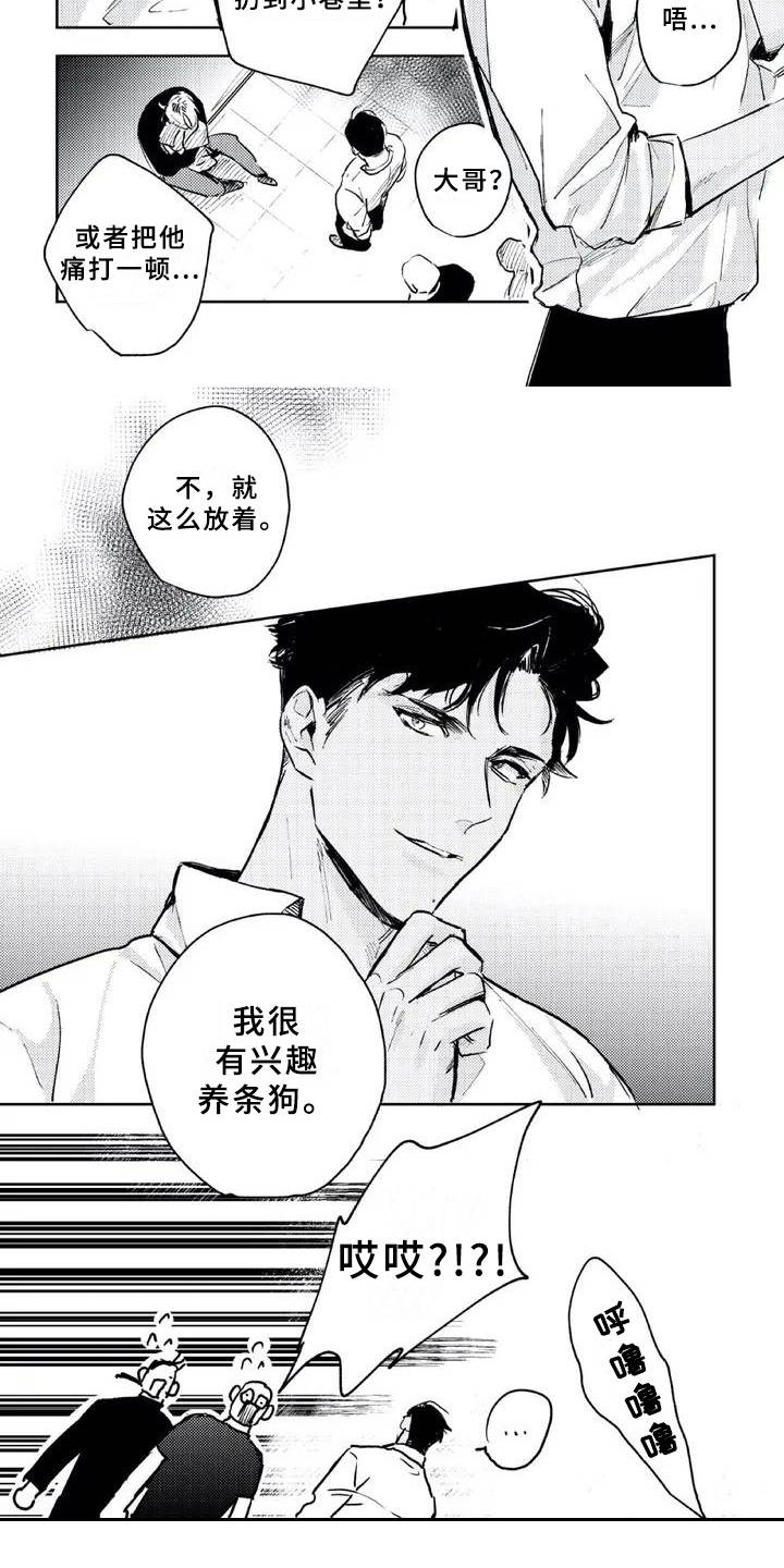 第3话7