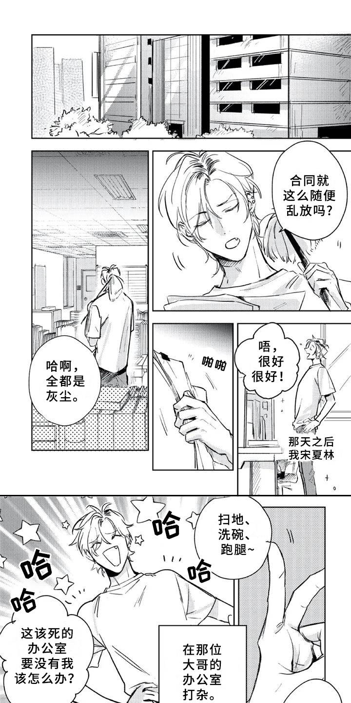 第3话8