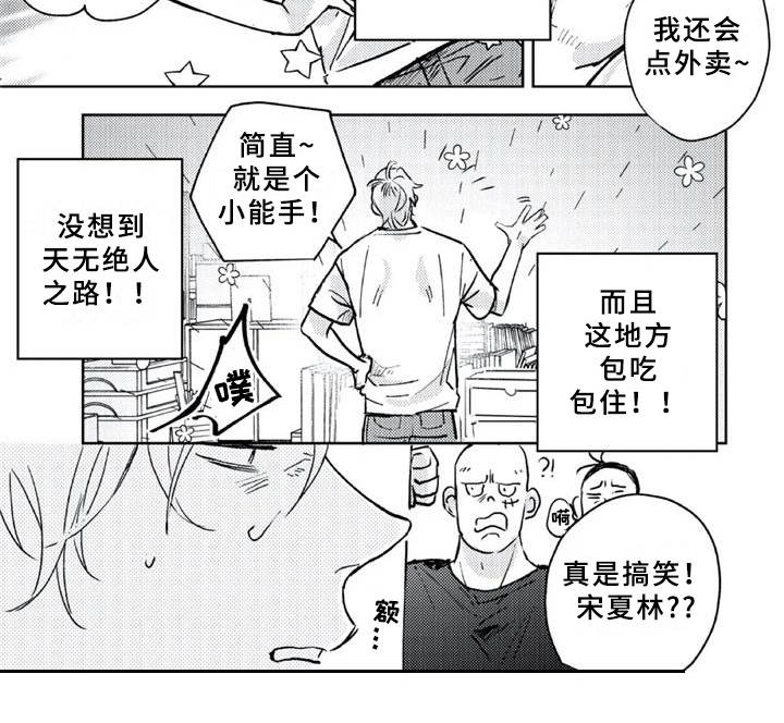 第3话9
