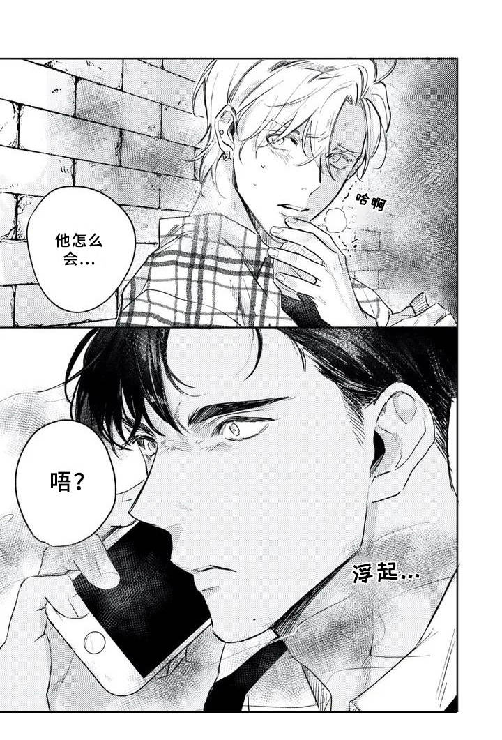 第1话10