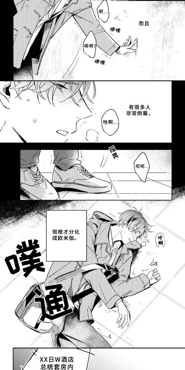 第1话2