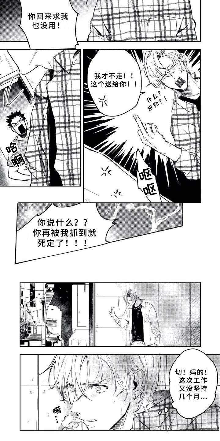 第1话6